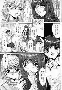 [Yuuki] Sister Complex