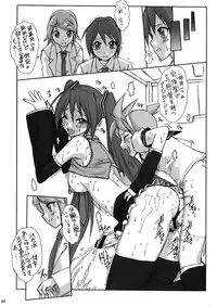 [Escargot Club (Juubaori Mashumaro)] Miku☆Roman (Vocaloid)