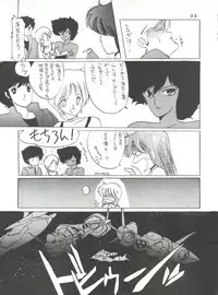 (CR4) [Kotatsuya (Kotatsu Neko)] Hoka Taisei Dangaioh (Dangaioh - Hyper Combat Unit)