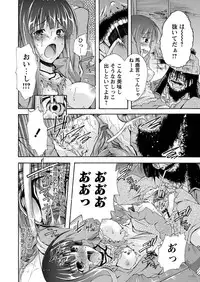 [Anthology] Karyou Zettai Ryouiki 2013-01 [Digital]
