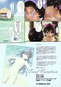 (C79) [ASGO (Zanzi)] Trial Vacation (THE iDOLM@STER)
