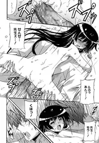 [PONPON] Zettai Junjou X Yokkyuu Shoujo