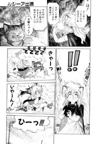 [Ebi Fly] Yume de aetara 3 | Meet in your dream 3