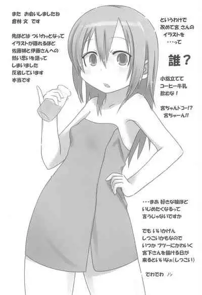 Mitsudomoemotion!