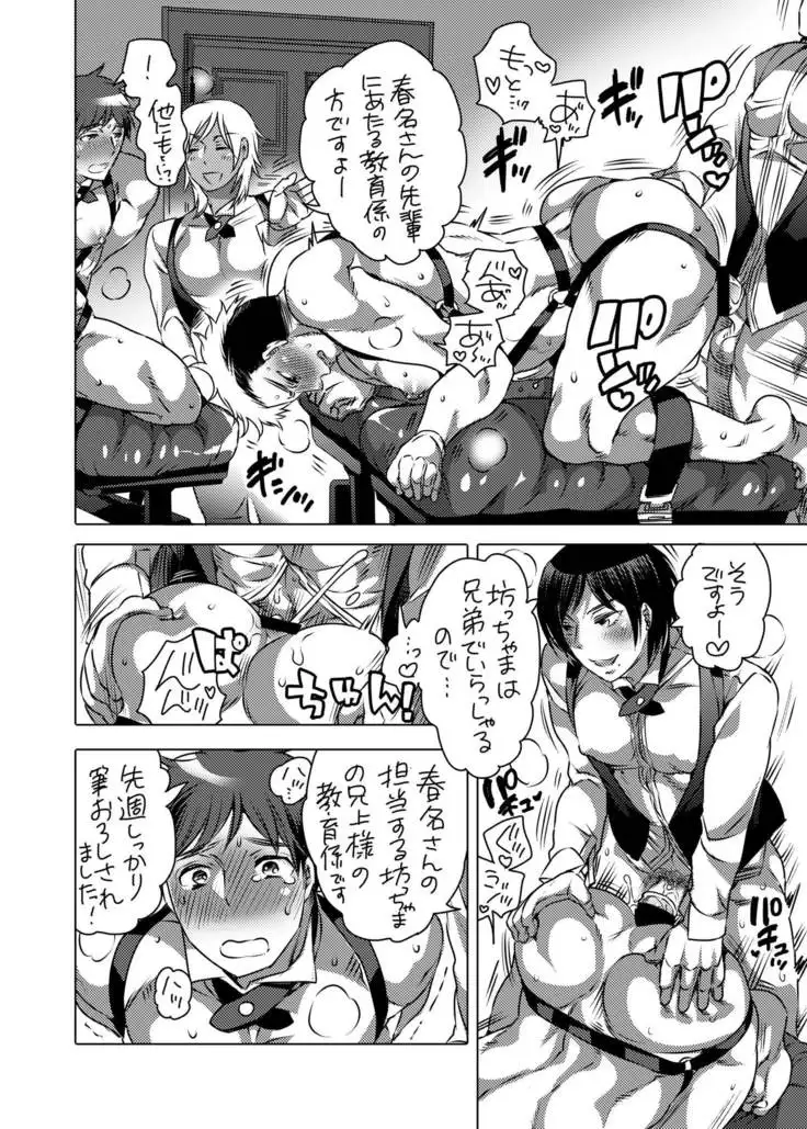 Fudeoroshi Senyou Shitsuji