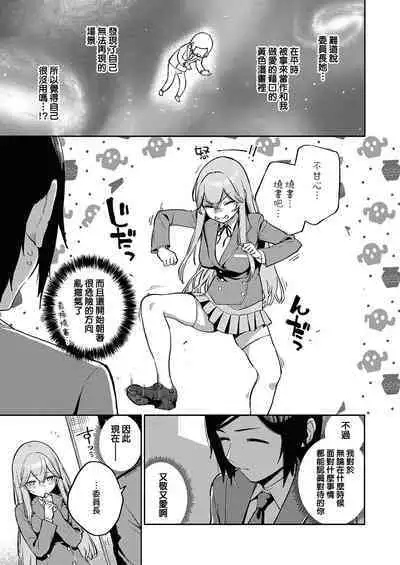 Moral Hazard RE | 風紀危害RE