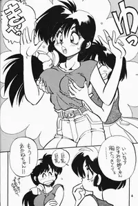 [Dark Zone] Anima Returns (Ranma 1/2)
