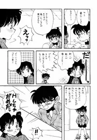 (C55) [Komansha] Meiinkei Cokan Winter '98 | Tomahawk Cokan (Detective Conan)