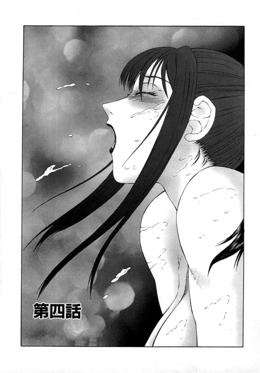 The Obscene Training of Maika