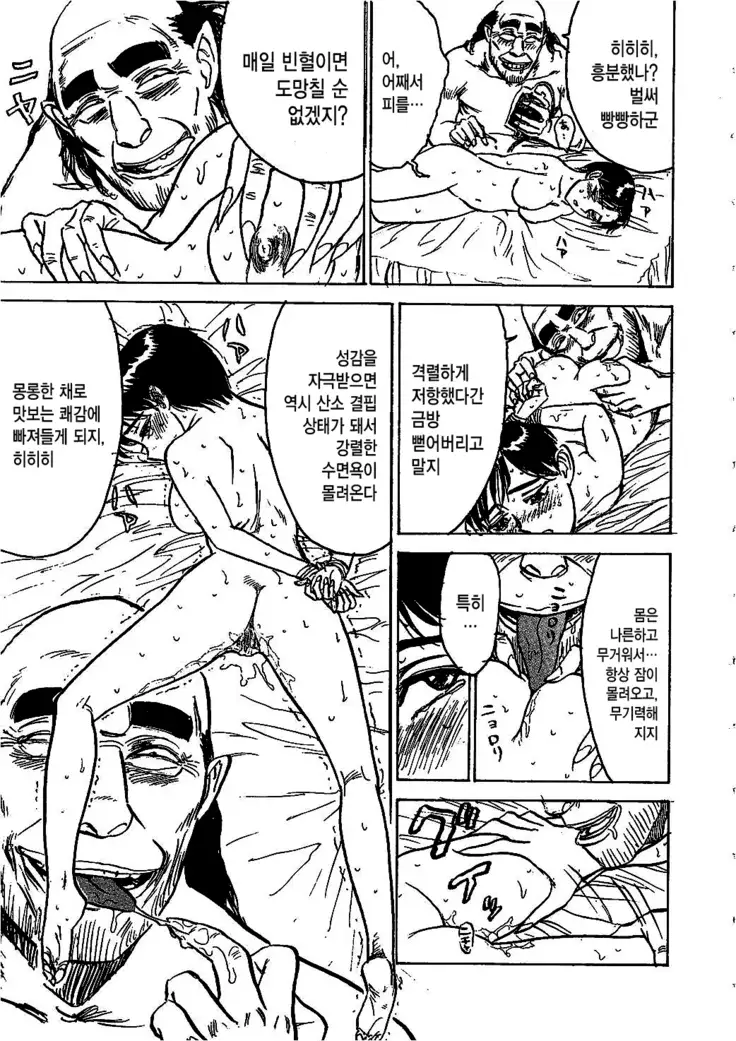 Hitsuji tachi no Monzetsu