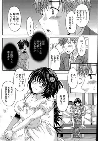 Namaiki! 2014-06