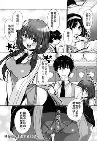 [Mameko] Ojousama ha H ga Shitai | 千金小姐想品嚐禁果 [Chinese]