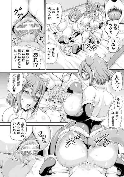 Isekai Shoukan 2