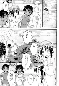 [Nihon Dandy (Matsuno Susumu)] Supponpon de Umi Asobi! [Digital]