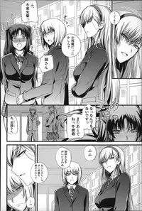 [Nishi Shizumu] Do S Joshikai
