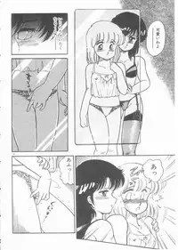 [Amagi Kei] Minato-chan, 17-sai