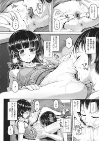[Inoue Makito] Wet.