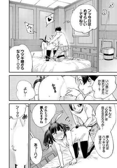 Dascomi Vol.29