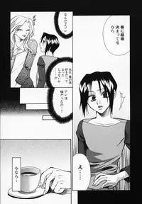[Ohwata Izumi] Mix With