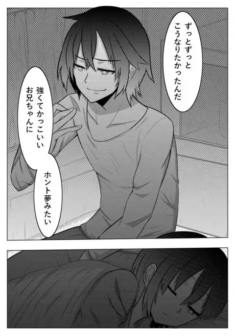 おとしごろ
