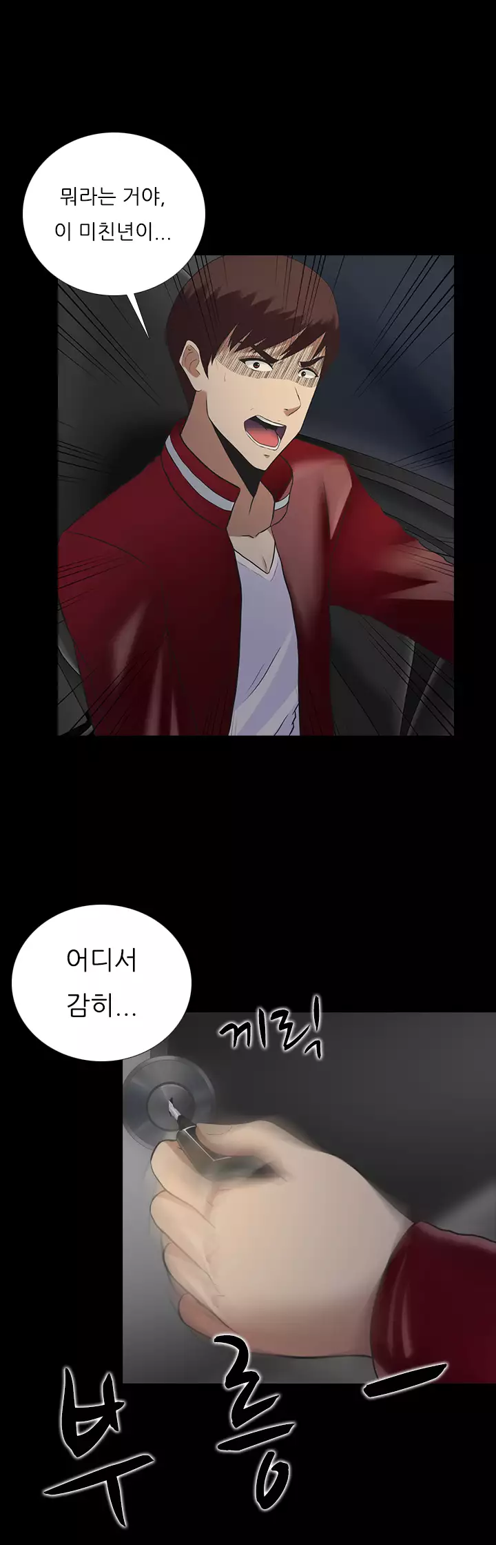 Dark Game Ch.0-18