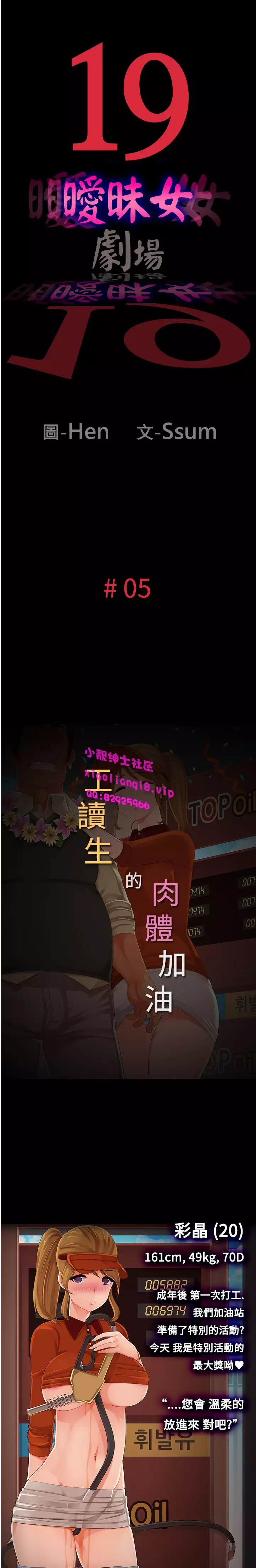 中文韩漫 曖昧女劇場 Ch.0-5