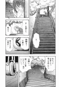 [Sakabe Shuuichi] Rape Vol.3