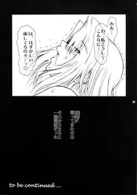 (C73) [Kokonokiya (Kokonoki Nao)] Lucrecia II (Final Fantasy VII: Dirge of Cerberus)