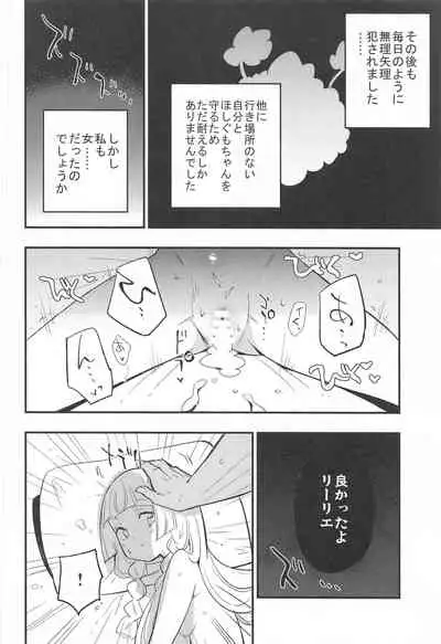 (COMIC1 BS-sai Special) [Shironegiya (miya9)] Hakase no Yoru no Joshu. Soushuuhen (Pokémon Sun and Moon)