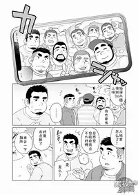 [SUVWAVE (SUV)] Gachi Muchi Paradox [Chinese] [黑夜汉化组] [Digital]