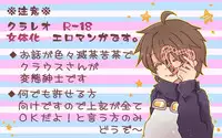 [Denjarasu Yamada] クラレオ漫画