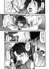 [Uchi-Uchi Keyaki] Oneechan no Mamechishiki