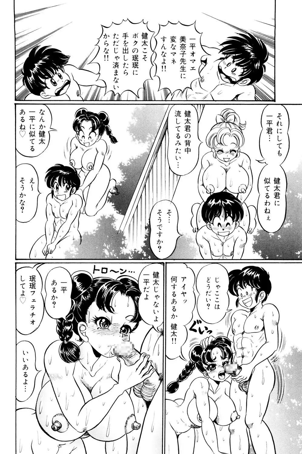 Minako Sensei Saigo no Bakunyuu Jugyou