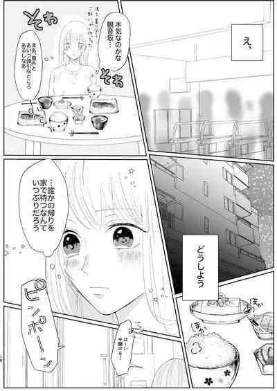 Good Dream + Muhai