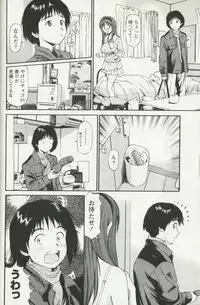 [Anzaki Moral] Hoshigari na Hirusagari - IMMORALITY SIESTA