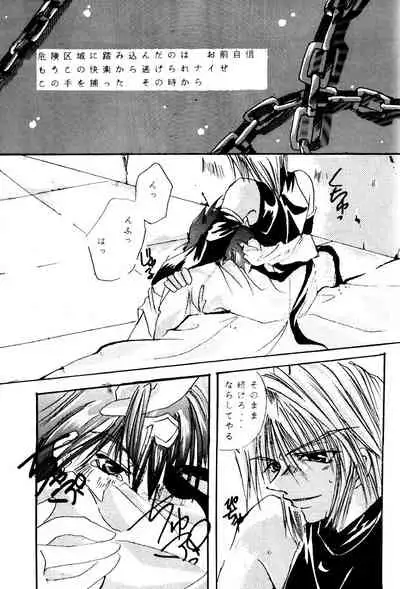 [RED DATA BOOK (Amano Ryuuki)] SHANGRILA (Saiyuki)