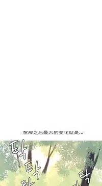 [Rozer] A World that I Rule | 我统治的世界 Ch.1-31 [Chinese]