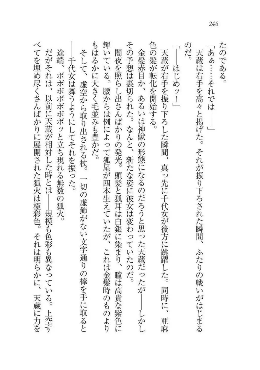 Sengoku Youko Kitan Mononoke Miko to Takeda no Shinobi