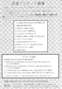 [Anthology] L -Ladies & Girls Love- 03