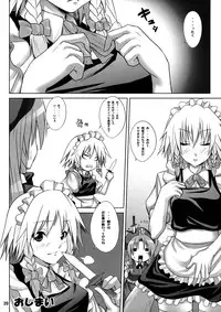 (C76) [Nounai Ekijiru (somejima)] Maid in China (Touhou Project)