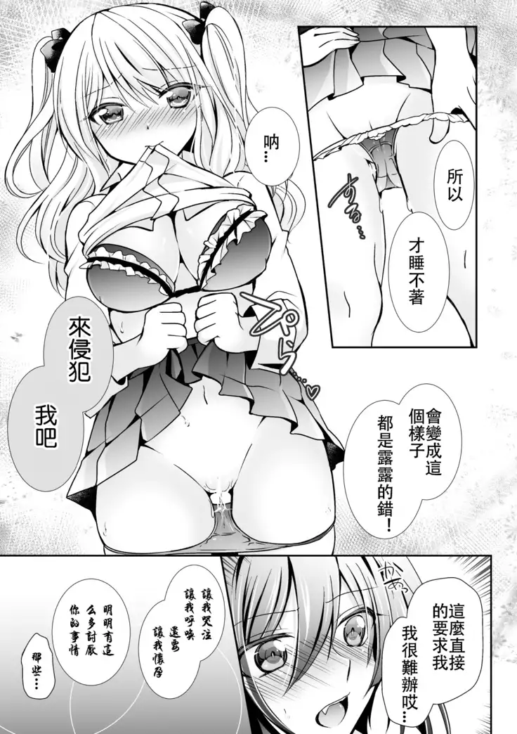 サキュバスと夢の種づけH！