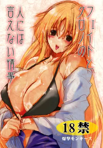 ウィスラッシュとしっぽり編