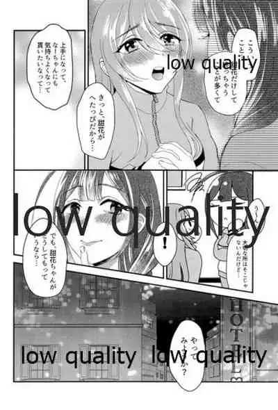 甜花と千雪のひみつレッスン