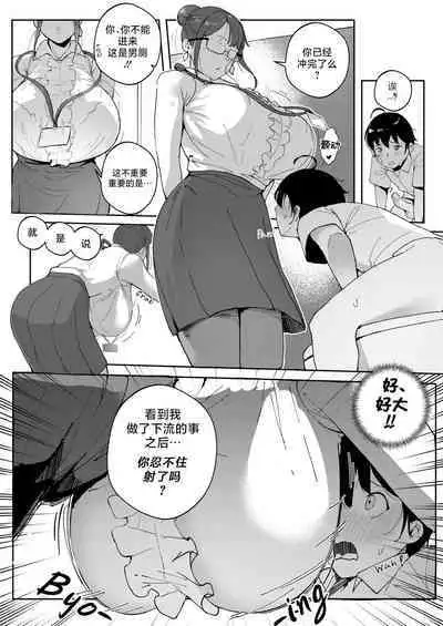 [Nodo (Puzenketsu)] Good Teachers 2 [Chinese] [路小茜个人汉化]