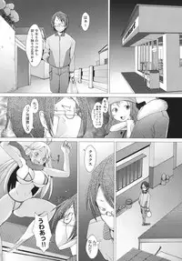 [Sakai Hamachi] Fureruna Kiken！[Digital]