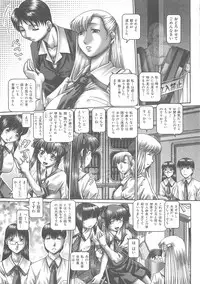 [TYPE.90] Tsuyudaku Kajitsu