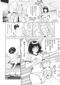 [Kono Donto] Superoid Ai Vol.1
