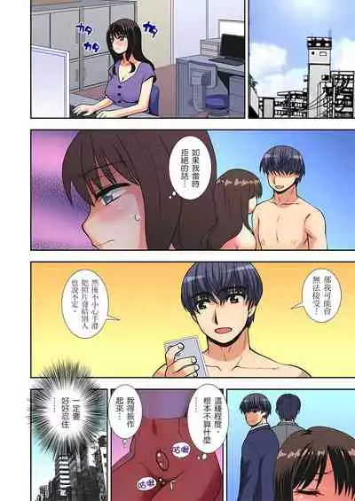 [奏亜希子] 接下來我就要NTR妳囉！～不停爆射直到姑姑變成我的… 1-9話