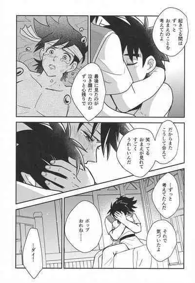 Hayyp End de Machiawase - see you at the happy ending