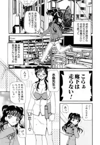 [Kurikara] Uremama